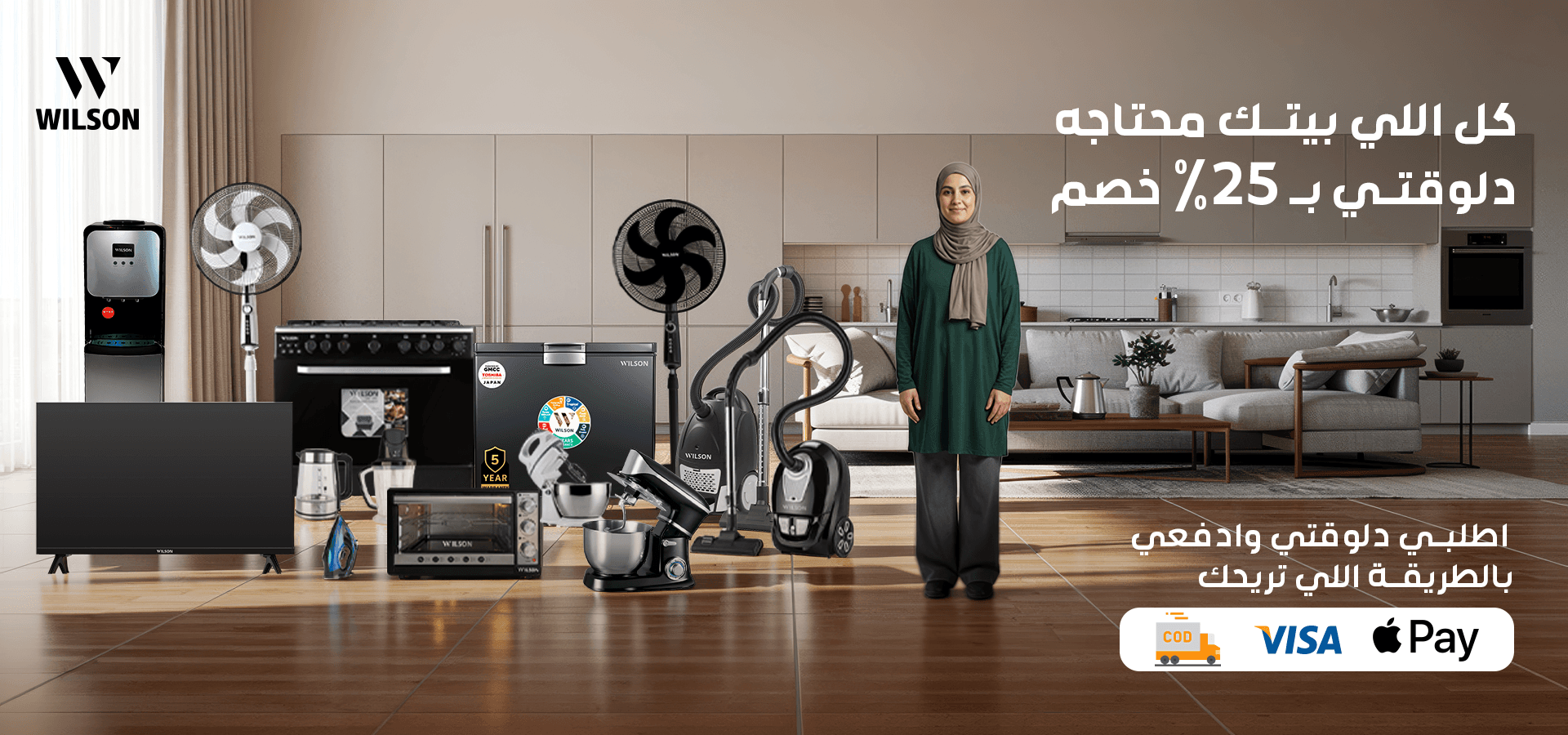 Wilson Easy Life - Premium Appliances